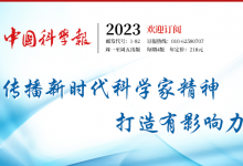 中國科學(xué)報：ChatGPT敲開通用人工智能大門了嗎|王金橋：ChatGPT背后主要基于三大技術(shù)突破