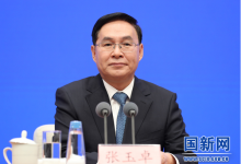 張玉卓:中央企業(yè)在科技創(chuàng)新方面“成果輝煌”、“任重道遠”|國新辦舉行“權(quán)威部門話開局”系列主題新聞發(fā)布會