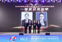 晶泰科技：自動化科技面向新領(lǐng)域-新材料研發(fā)智能化|第六屆材料基因工程高層論壇”舉辦|張佩宇博士獲  “材料基因工程青年科學(xué)家”一等獎