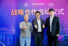 亞馬遜云科技與中國教育學會科創(chuàng)教育協(xié)作體及上海市人工智能行業(yè)協(xié)會達成戰(zhàn)略合作 推動青少年人工智能教育發(fā)展