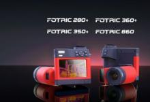 追求極致 連接未來 -- FOTRIC 飛礎(chǔ)科2023新品發(fā)布會圓滿落幕