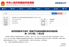 數(shù)據(jù)模型標準為后續(xù)智能汽車駕駛自動化相關應用奠定基礎|自然資源部發(fā)布《智能汽車基礎地圖標準體系建設指南(2023版)》