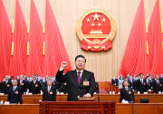 新當(dāng)選的國(guó)家主席 中央軍委主席習(xí)近平進(jìn)行憲法宣誓