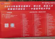 易事特集團(tuán)、西安航天、特變電工、許繼集團(tuán)、北京控制與電子等多家自動(dòng)化科技公司參加|2023年春季全國(guó)博士、博士后、高級(jí)人才 巡回簽約洽談會(huì)—中國(guó)科學(xué)院大學(xué)站舉辦