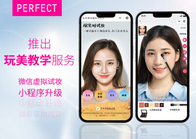 玩美移動虛擬試妝微信小程序新升級，推出玩美教學(xué)服務(wù)
