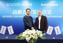 Innovusion與易控智駕達(dá)成戰(zhàn)略合作，引領(lǐng)礦山無人化智慧運(yùn)行趨勢
