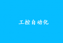 科創(chuàng)板工業(yè)機(jī)械領(lǐng)域公司主要分布在電動(dòng)機(jī)與工控自動(dòng)化、儀器儀表等|第一財(cái)經(jīng) ：又有4條科創(chuàng)板指數(shù)將發(fā)布，涉及新能源、長(zhǎng)三角、大灣區(qū)、工業(yè)機(jī)械