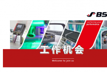 比勒（上海）自動(dòng)化技術(shù)有限公司(BST China)招聘啟事