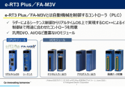 橫河電機(jī)聯(lián)合研發(fā)的FKDPP自主控制AI算法榮獲日本工業(yè)技術(shù)獎(jiǎng)最高榮譽(yù)