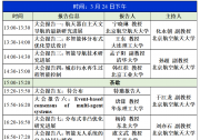 2023第七期集群智能與協(xié)同控制青年論壇|中國指揮與控制學(xué)會主辦