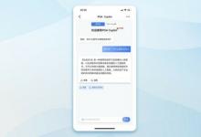 軟通動力發(fā)布iPSA Copilot，開啟ChatGPT服務新篇章