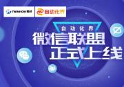 TWINHOW自動(dòng)化界微信群（行業(yè)/產(chǎn)品）分類入口導(dǎo)航指引