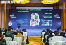 新一代中壓智能真空斷路器：施耐德電氣EvoPacT HVX全國巡展正式啟動(dòng)|為中國企業(yè)和社會(huì)各界向數(shù)字化和低碳化轉(zhuǎn)型提供助力