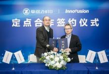 Innovusion與摯途科技達(dá)成定點(diǎn)合作 加速商用車應(yīng)用場景全面覆蓋 | 自動駕駛、多場景智能物流解決方案