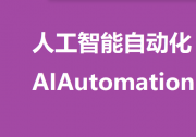 高盛分析師：人工智能自動化|發(fā)布研究報告：人工智能或致全球3億人“丟飯碗”