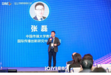 張磊：要提高自動(dòng)化技術(shù)讓媒介產(chǎn)品跟用戶有更好的互動(dòng)|精品創(chuàng)作高峰論壇舉行：互聯(lián)網(wǎng)影視高質(zhì)量、多元化創(chuàng)新發(fā)展