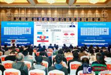 與時(shí)偕行 凝聚未來 2023國際集成電路展覽會(huì)暨研討會(huì)(IIC)完美收官