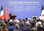 習(xí)近平出席中法企業(yè)家委員會第五次會議閉幕式并致辭|共同維護產(chǎn)業(yè)鏈供應(yīng)鏈安全穩(wěn)定