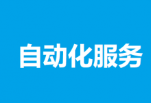 沃爾瑪計(jì)劃增加對(duì)自動(dòng)化技術(shù)的投資  預(yù)計(jì)到2026年其約65%的門(mén)店將由自動(dòng)化服務(wù)