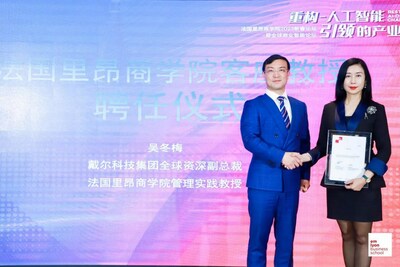 法國里昂商學(xué)院人工智能管理 (AIM) 學(xué)院院長、全球商業(yè)智能中心 (BIC) 主任龔業(yè)明教授為戴爾科技集團(tuán)DELL全球資深副總裁、法國里昂商學(xué)院管理實(shí)踐教授吳冬梅頒發(fā)法國里昂商學(xué)院管理實(shí)踐教授聘書