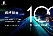 方案應用場：自動駕駛、車聯(lián)網(wǎng)和新能源汽車|兆易創(chuàng)新全系列車規(guī)級存儲產(chǎn)品累計出貨1億顆
