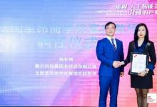 法國(guó)里昂商學(xué)院2023新春論壇暨全球商業(yè)智能論壇于京順利召開