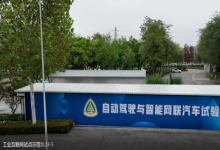 重慶郵電大學自動化學院申報的“智能汽車專精特新產業(yè)學院”已獲工業(yè)和信息化部中小企業(yè)發(fā)展促進中心批復立項建設