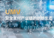 數智支付：聚焦前瞻科技，金邦達攜創(chuàng)新產品亮相2023香港國際創(chuàng)科展