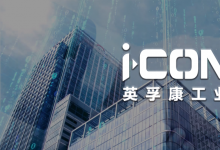 義柏交易｜工控自動(dòng)化解決方案供應(yīng)商「英孚康」獲超億元B輪融資，義柏資本擔(dān)任本輪獨(dú)家財(cái)務(wù)顧問(wèn)