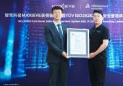 MAXIEYE獲得ISO 26262功能安全管理體系A(chǔ)SIL D等級認證證書
