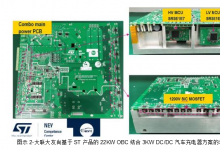 備品備件庫：汽車充電器|大聯(lián)大友尚集團推出基于ST產(chǎn)品的22KW OBC結(jié)合3KW DC/DC汽車充電器方案