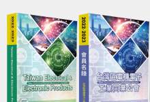 王江平會見臺灣電機電子工業(yè)同業(yè)公會理事長李詩欽|就電子信息、綠色供應(yīng)鏈合作等議題交換意見