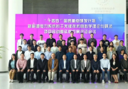助力國家“雙碳”戰(zhàn)略目標|國家重點研發(fā)計劃“新能源電力系統(tǒng)若干關鍵技術的數(shù)學理論與算法”項目啟動會順利召開