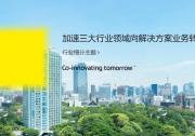 支持向環(huán)保型反滲透膜工藝裝置的轉(zhuǎn)變  橫河電機(jī)為沙特阿拉伯大型海水淡化廠提供控制系統(tǒng)