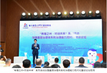第六屆數(shù)字中國建設(shè)峰會(huì)“有福之州?對(duì)話未來”系列活動(dòng)|集智賦能 聚焦基層“智慧治理”