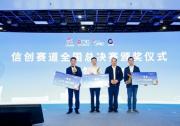 達(dá)夢啟云數(shù)據(jù)庫斬獲2023數(shù)字中國創(chuàng)新大賽信創(chuàng)賽道一等獎