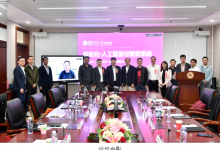 2023年清華大學(xué)自動(dòng)化系“人工智能與智能系統(tǒng)”校友論壇舉行