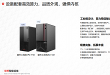 慧天工控機(jī)IPC-T50、慧天工控機(jī)ECI-521典型應(yīng)用場景