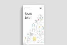 IBM發(fā)布新報(bào)告：七大戰(zhàn)略性押注讓企業(yè)借顛覆性技術(shù)重塑未來(lái)商