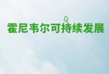 將加強(qiáng)霍尼韋爾在工業(yè)控制、自動化和過程解決方案方面的行業(yè)領(lǐng)導(dǎo)地位|霍尼韋爾宣布收購美國壓縮機(jī)控制公司