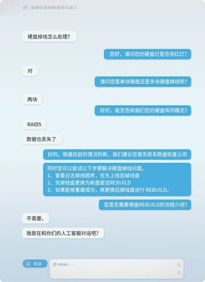 浪潮信息智能客服逐步明確問(wèn)題并給出準(zhǔn)確的解決方案