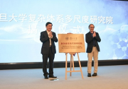 聚焦人工智能-賦能新藥研發(fā)|2023年全球招募人工智能及計(jì)算生物學(xué)頂級(jí)人才|復(fù)旦大學(xué)復(fù)雜體系多尺度研究院2023年招聘公告