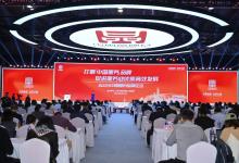 上海微創(chuàng)機(jī)器人等企業(yè)負(fù)責(zé)人圍繞“服務(wù)提升產(chǎn)業(yè)價(jià)值”作主題發(fā)言|2023中國(guó)服務(wù)品牌論壇成功舉辦