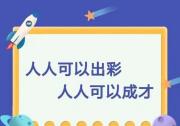北京市自動化工程學(xué)校2023年公開招聘公告|學(xué)校設(shè)有信息技術(shù)類、智能制造類、軌道交通類