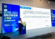 浪潮KaiwuDB受邀亮相IOTE 2023第十九屆國(guó)際物聯(lián)網(wǎng)展