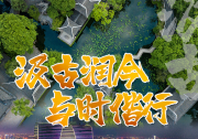 以文化人|江蘇在文化自信自強(qiáng)中推進(jìn)中國(guó)式現(xiàn)代化新實(shí)踐