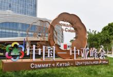 寫在中國(guó)—中亞峰會(huì)即將舉行之際：攜手構(gòu)建更加緊密的中國(guó)—中亞命運(yùn)共同體