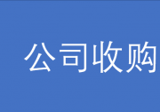 英飛凌收購(gòu)微型機(jī)器學(xué)習(xí)和自動(dòng)機(jī)器學(xué)習(xí)市場(chǎng)的領(lǐng)導(dǎo)者Imagimob|收購(gòu)該公司100%的股份