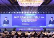 奮進新征程 勇?lián)率姑?奮力譜寫信息通信業(yè)現(xiàn)代化建設(shè)新篇章 ——張云明出席2023年世界電信和信息社會日大會