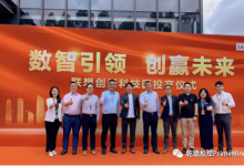 中科時代與聯(lián)想集團(tuán)南方智能制造基地簽署戰(zhàn)略合作協(xié)議
